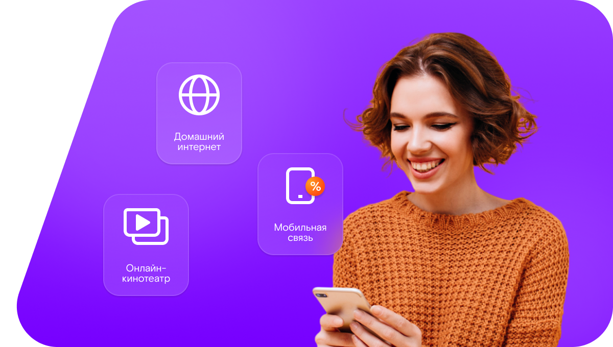 Промо-тарифы Ростелеком в&nbsp;деревня Кураково (Кемеровская область)